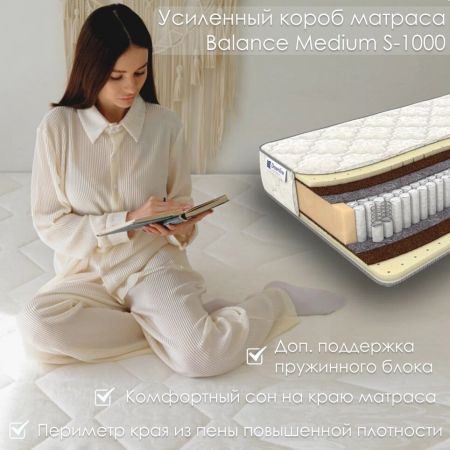Матрас DreamLine Balance Medium S1000 (Баланс&nbsp;Медиум&nbsp;S1000)