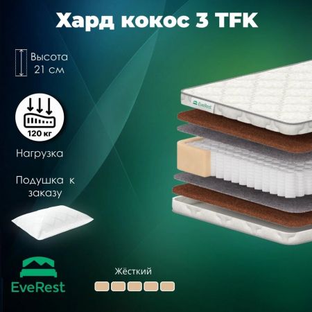 Матрас EveRest Хард Кокос 30 TFK (Хард&nbsp;Кокос&nbsp;30&nbsp;ТФК)